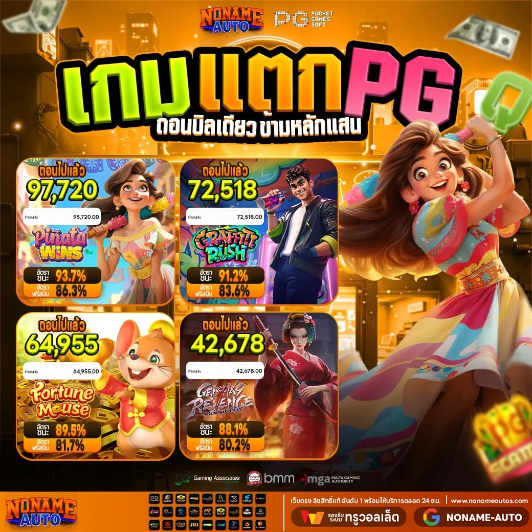 แตกดี888-โปรโมชั่น 4